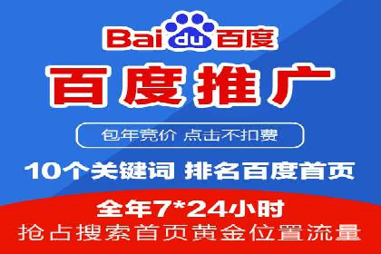 科技公司SEM外包战略的案例研究